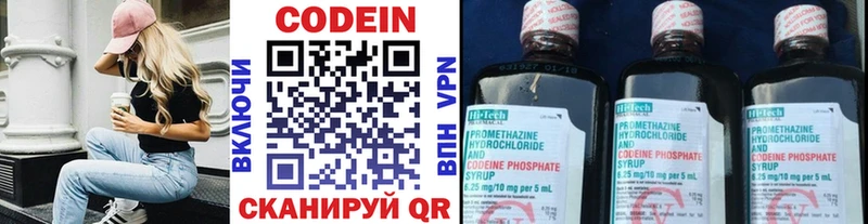 Codein напиток Lean (лин)  blacksprut зеркало  Калтан 