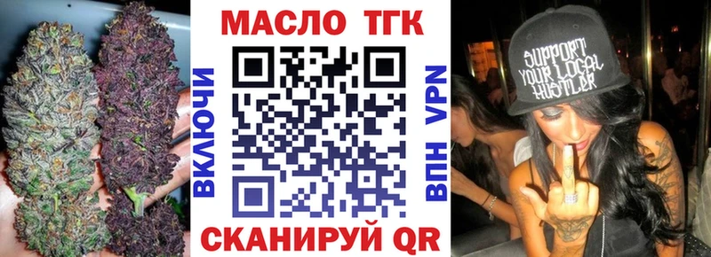 ТГК THC oil блэк спрут сайт Калтан